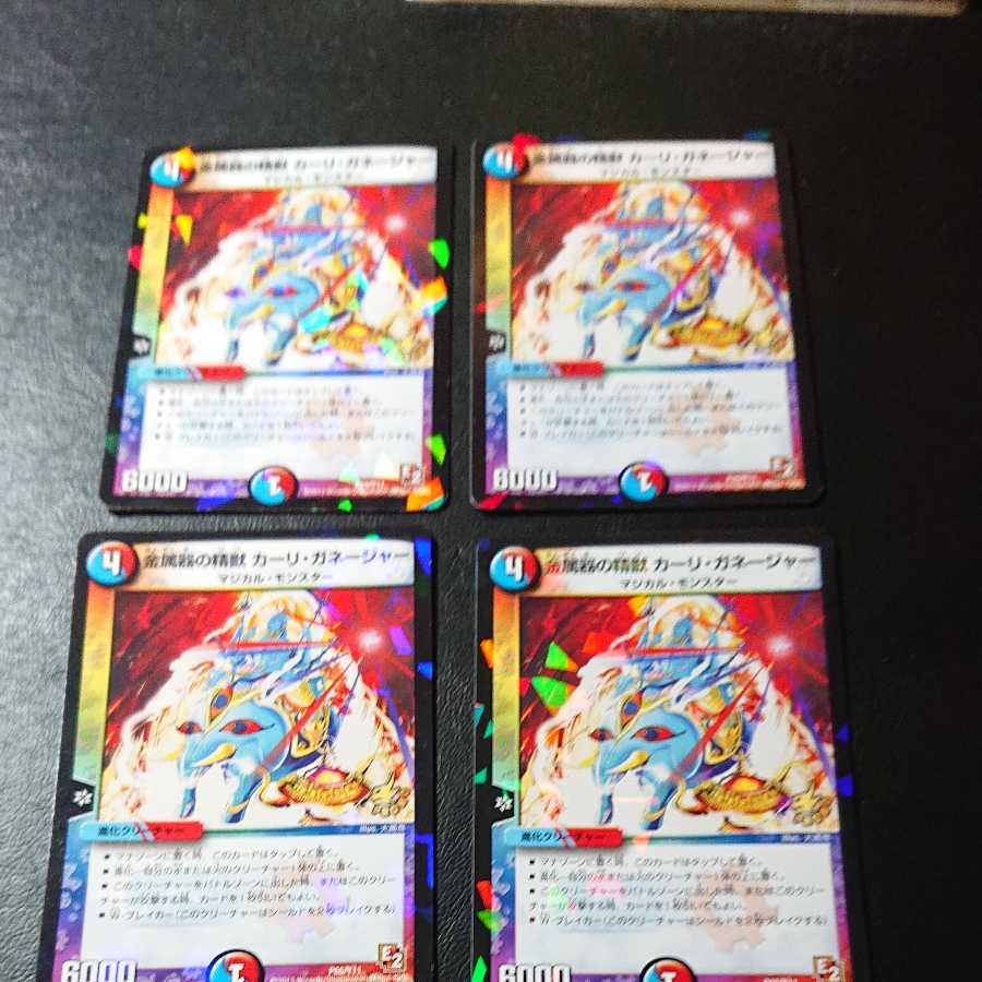 Metalware spirit Carli Ganeser R P65/Y11 [1184].