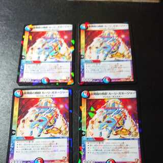 Metalware spirit Carli Ganeser R P65/Y11 [1184].