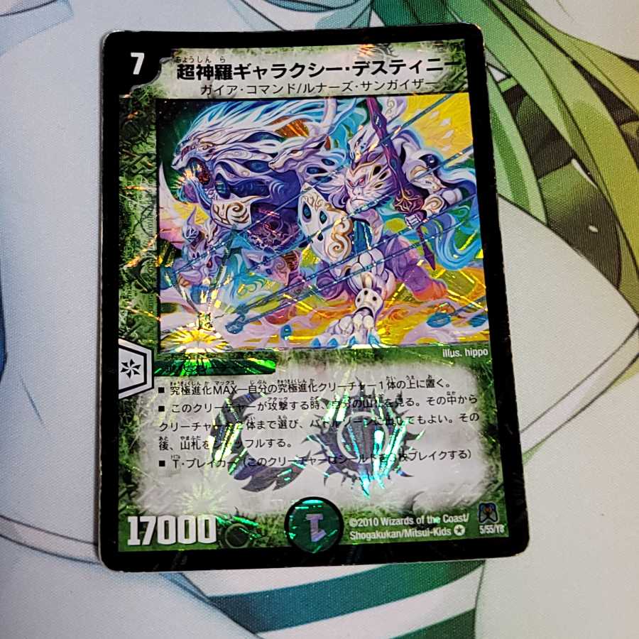 Psychic Shinra Galaxy Destiny