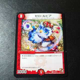 Zero Lupia C P71/Y11 [1185].