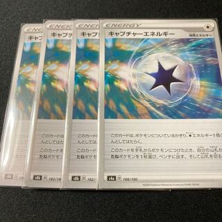 CaptureEnergy 188/190 4 sheets