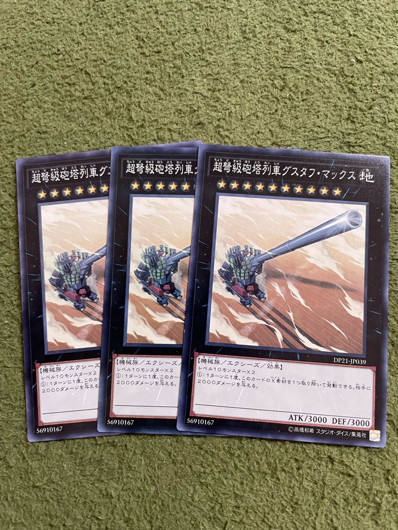 Superdreadnought Rail Cannon Gustav Max 3 normal