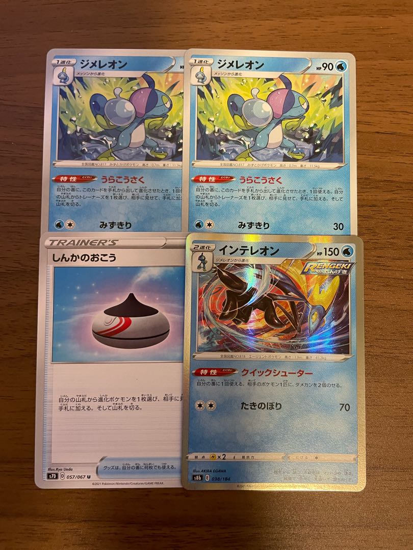 Pokemon Card Drizzile