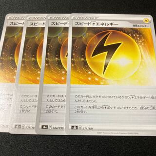 Speed LightningLightningEnergy 4pcs