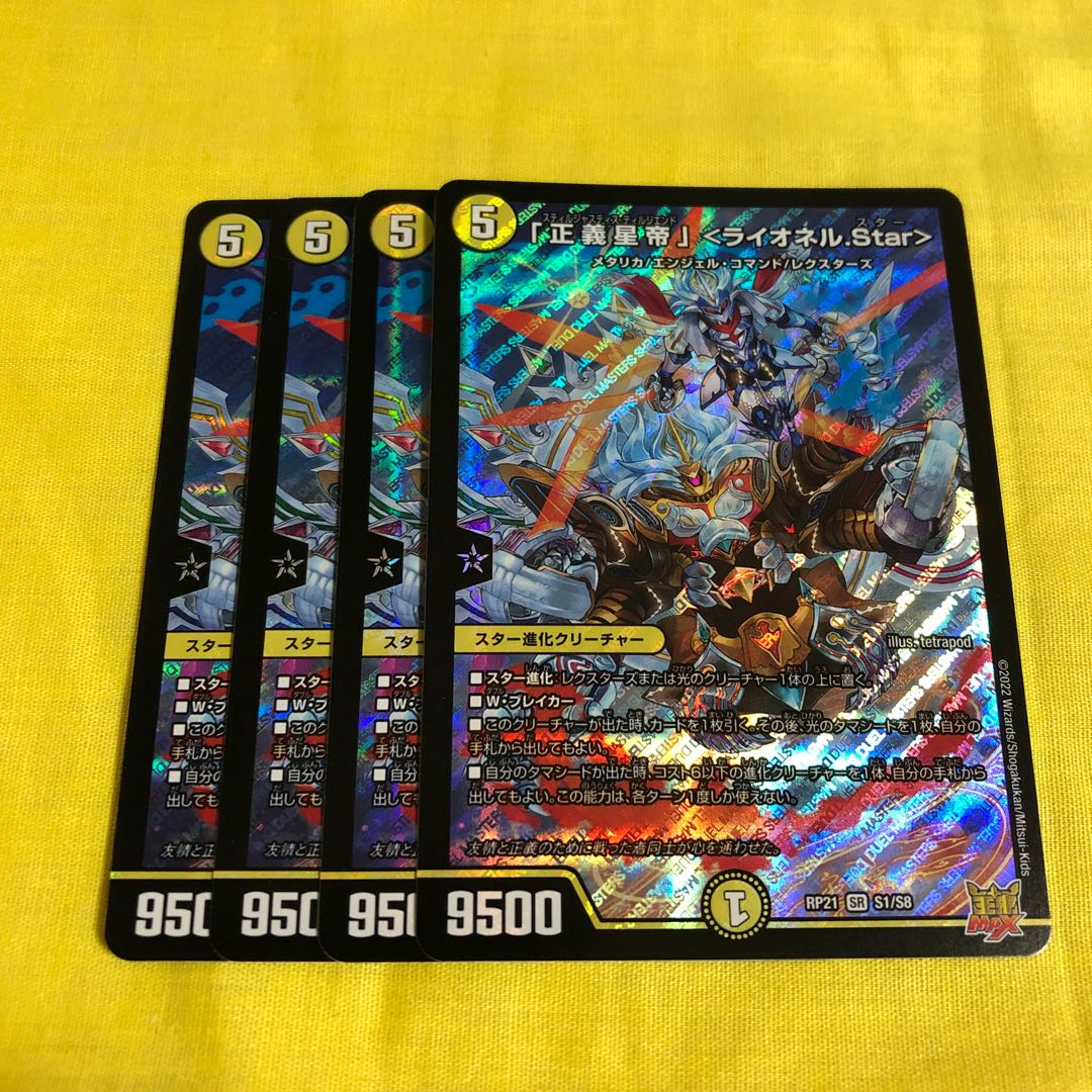 Lionel Star" SR S1/S8