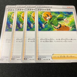 4 Vivify in Gardenia