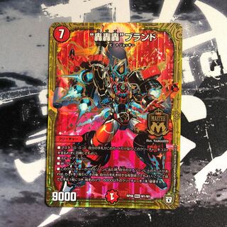 轟轟轟ブランド