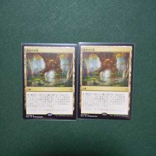 こーき様用 寓話の小道 2枚