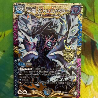 ∞Eternal Dragon Genmu Emperor