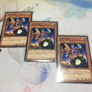 成金忍者 ノーマル JP031