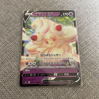 マホイップV RR 031/076 1枚