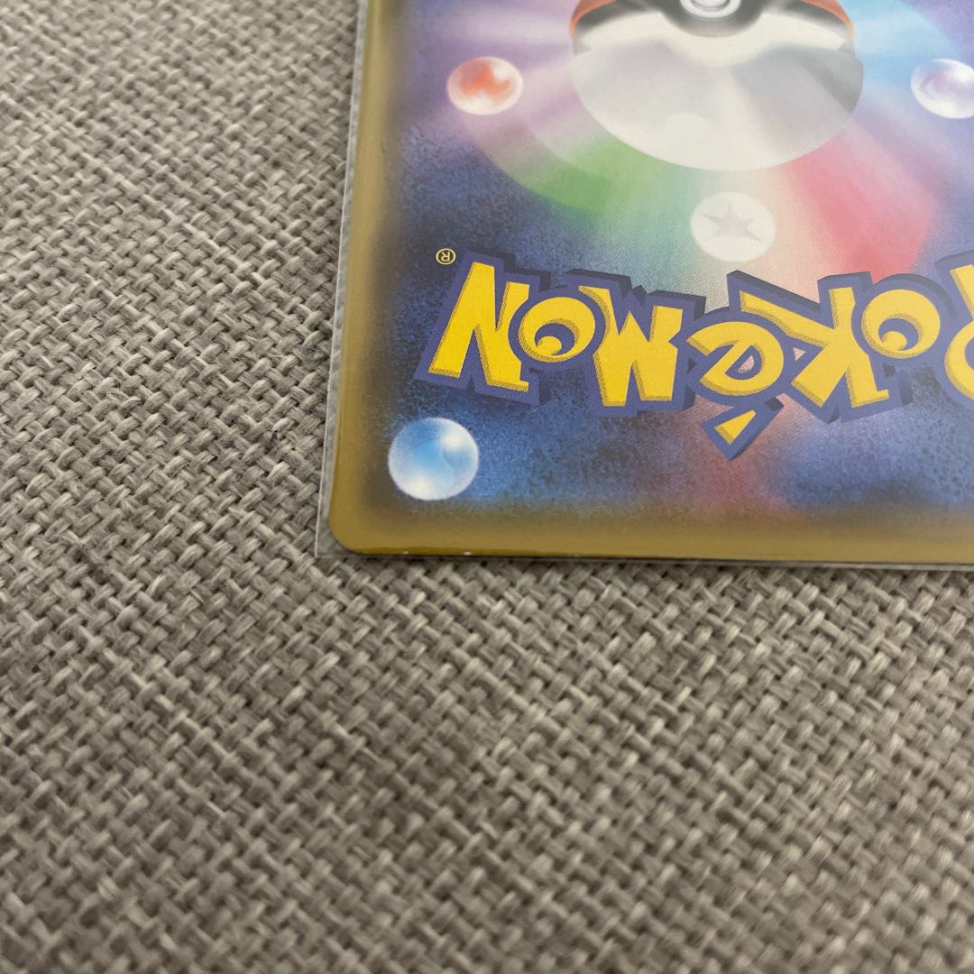 マホイップV RR 031/076 1枚