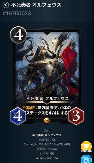 Immortalist Orpheus Cryptospells Black Deck