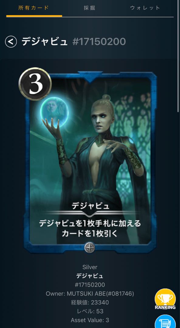 feeling of having seen or experienced something at least once before