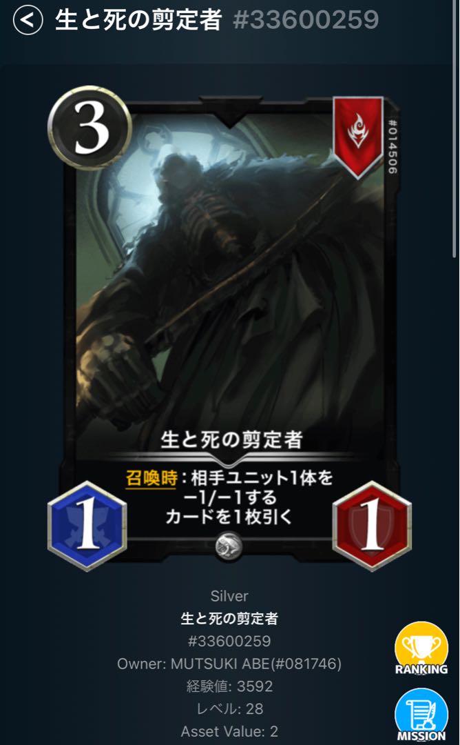 Pruners of Life and Death