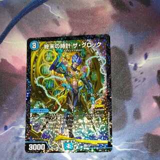 Armageddon Clock The Clock R 11/18