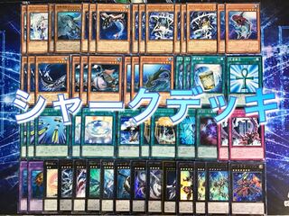 新ルール対応最新構築 【シャークデッキ】 メイン＆EX15＆スリーブ セット