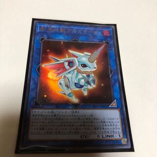 遊戯王 転生炎獣 アルミラージ