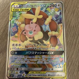 メガミミロップ&プリンGX スペシャルアート