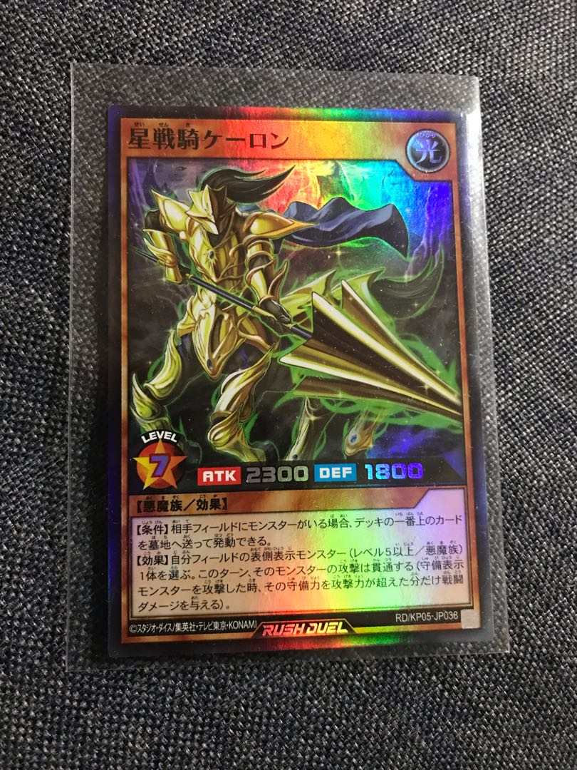 Star Warrior Keron Super