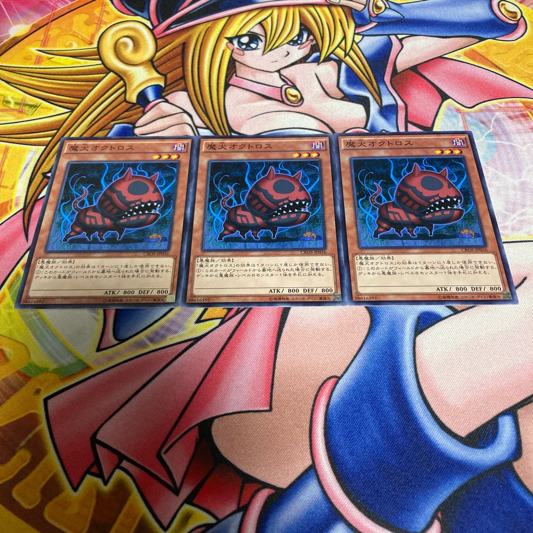 Doomdog Octhros Normal JP036