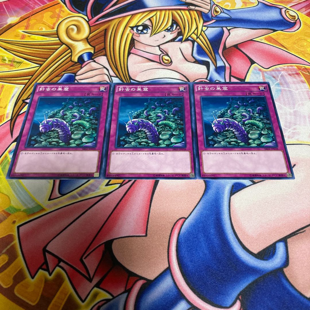 Needlebug Nest Normal JP038