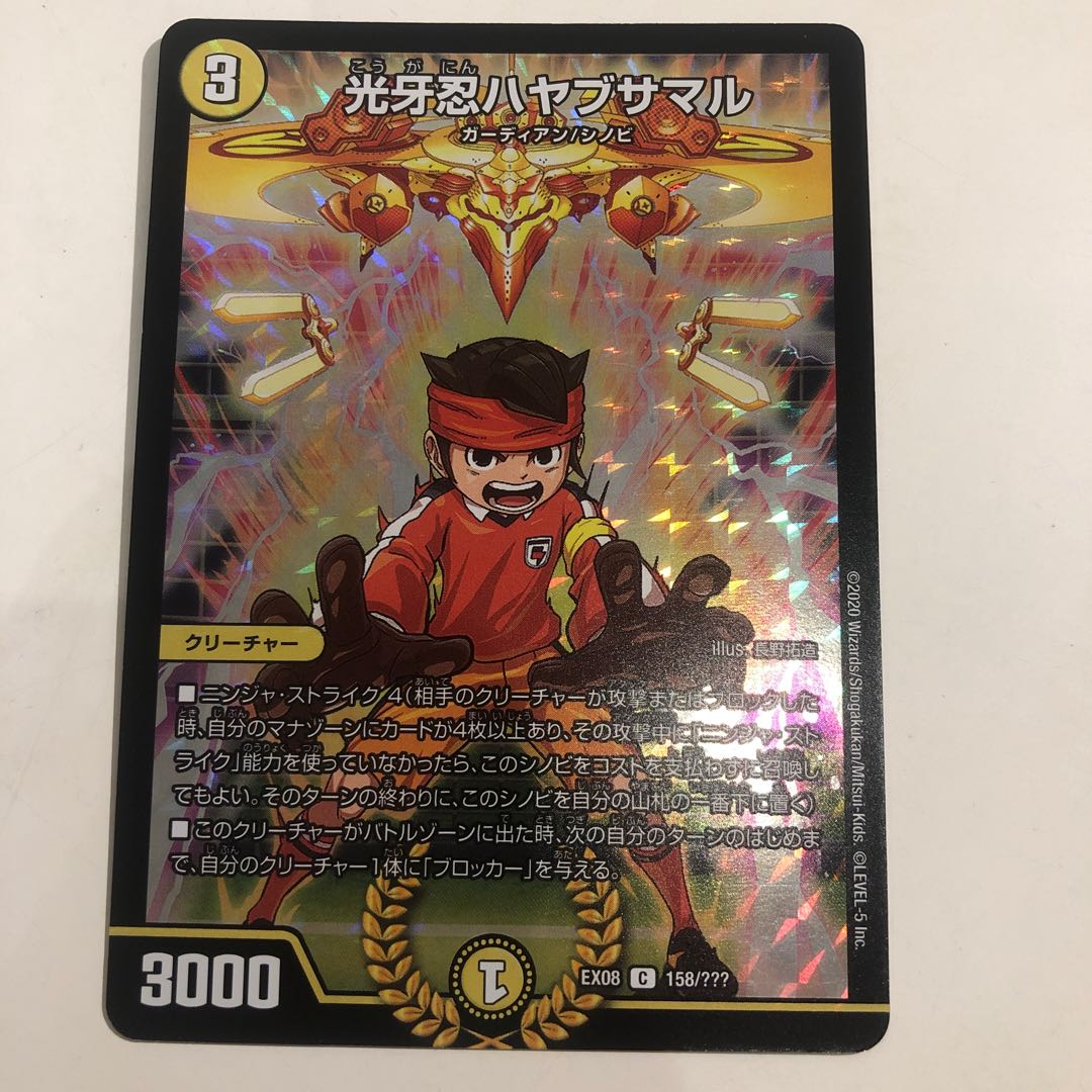 Koukou Shinobu Hayabusamaru C-foil 158/????