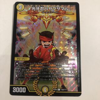 Koukou Shinobu Hayabusamaru C-foil 158/????