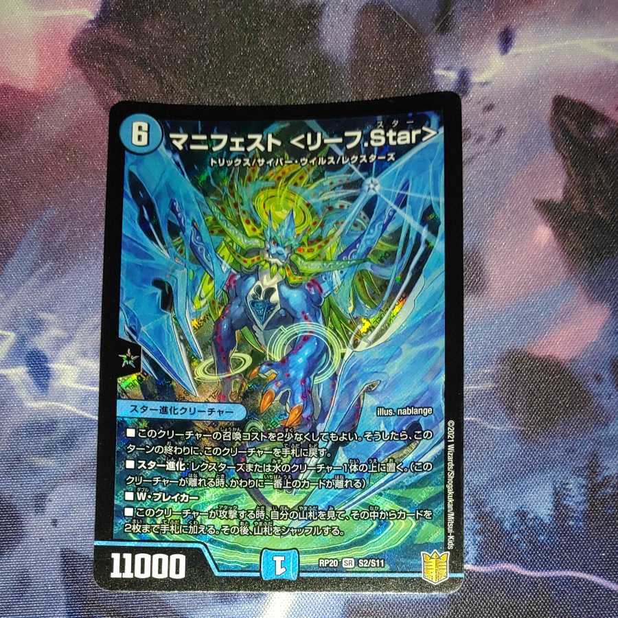 Manifesto <Leaf.Star>.