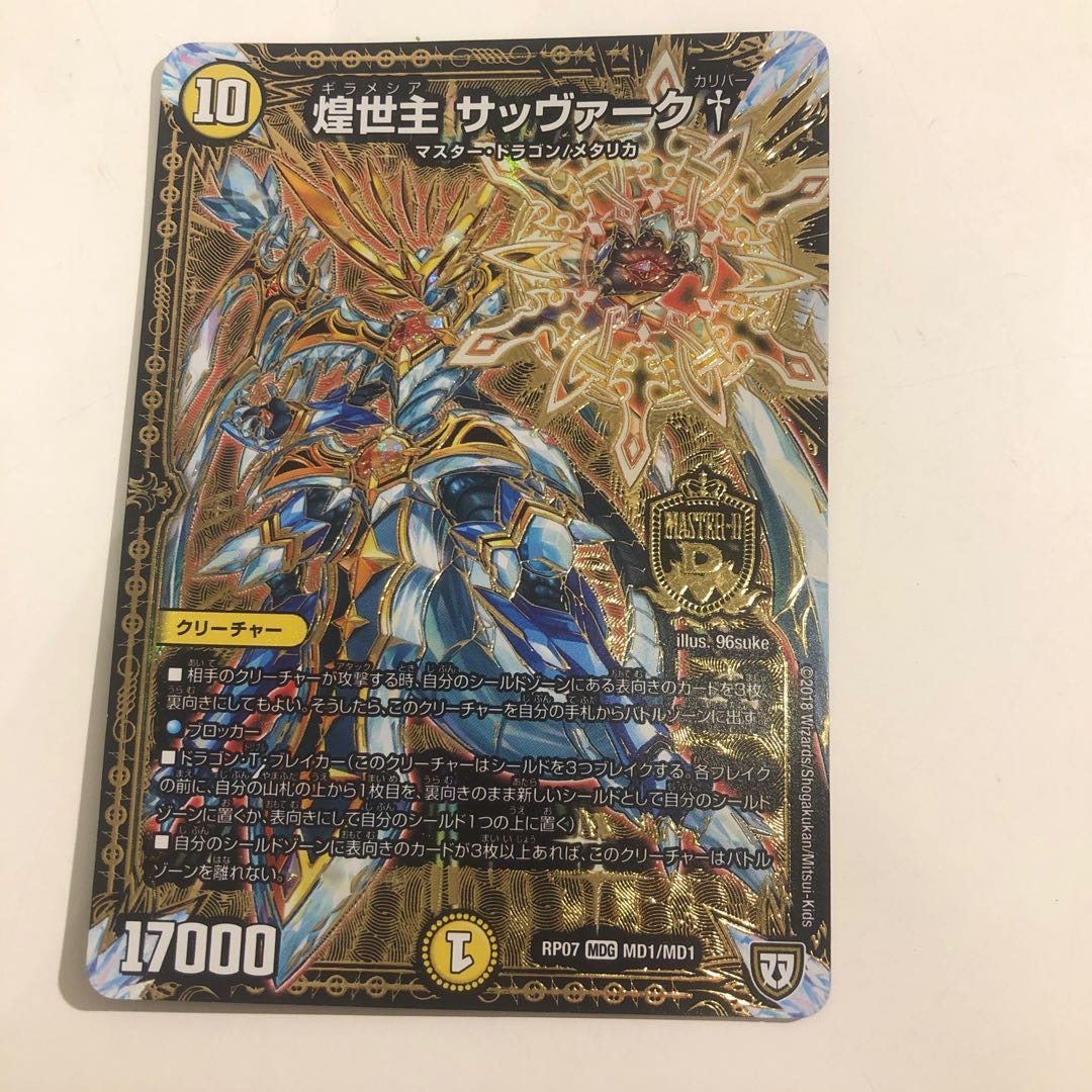 Sabbagh, the shimmering lord† MDG MD1/MD1