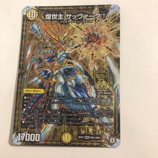 Sabbagh, the shimmering lord† MDG MD1/MD1