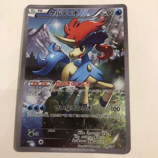 Keldeo (Kira) 014/036 Legendary Kira