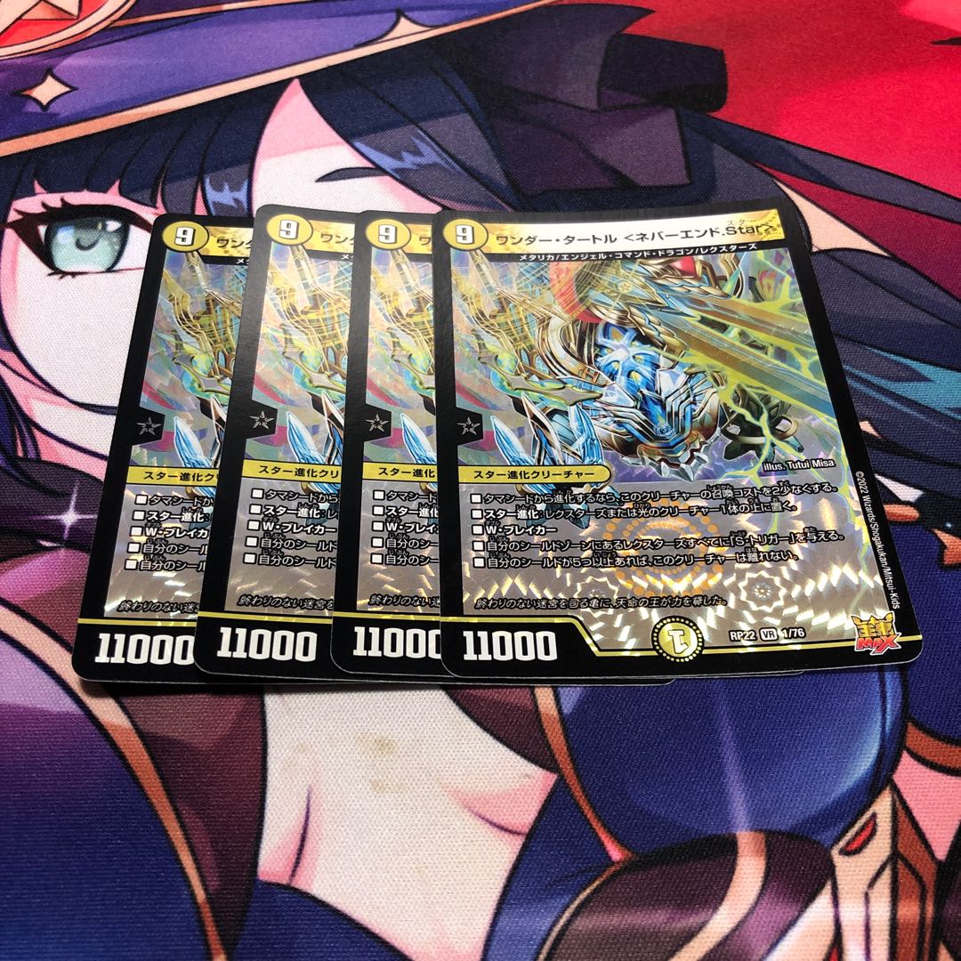 Wonder Turtle ＜Never End.Star＞ Set of 4