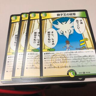 Emblem of the Lion King R 79/100