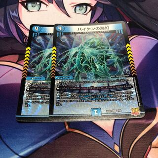 Umi phantom of Baiken, set of 2