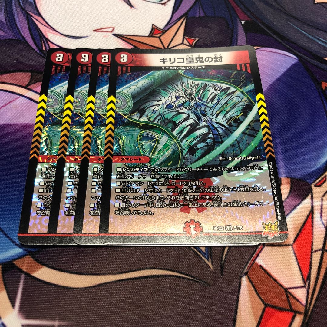 Chirico Imperial Demon Seals, set of 4