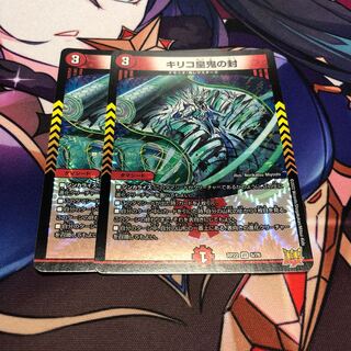 Chirico Imperial Demon Seals, set of 2