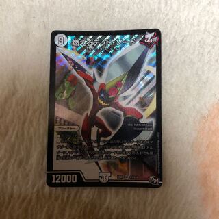 燃えるデット・ソード