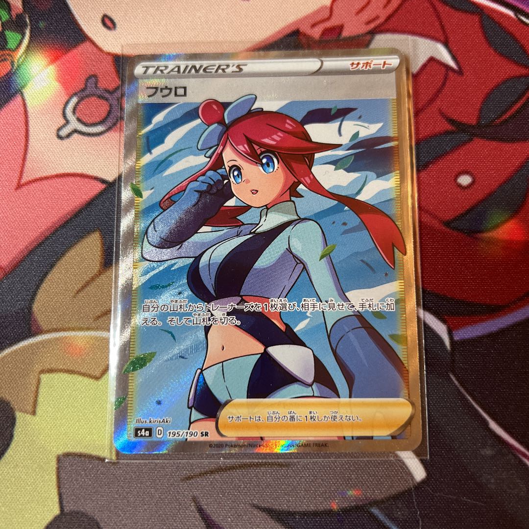 Skyla SR