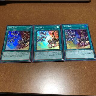 Branded Polymerization Set of 3