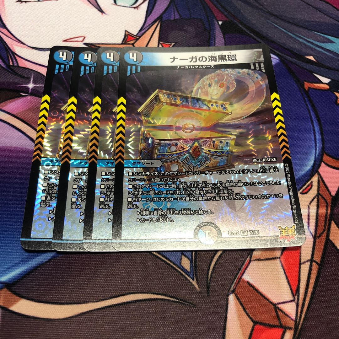 Set of 4 Umi black rings from Serpentine Princess