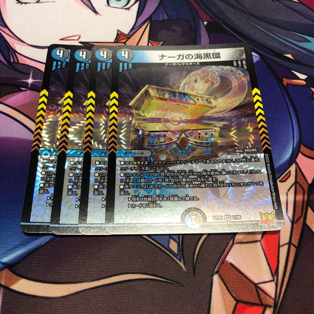 Set of 4 Umi black rings from Serpentine Princess