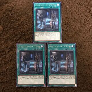 オルフェゴールプライム #ぽんこつ 字レア3枚①