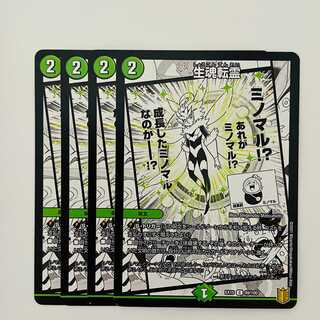 Life Soul Transfer 4 cards