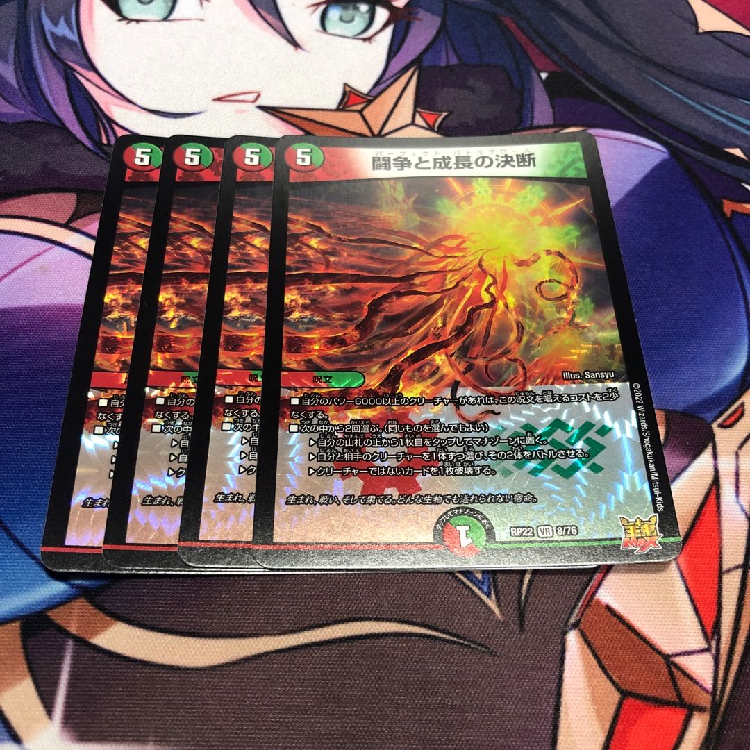 Fighting Conflict and Growth Decision 4-card set