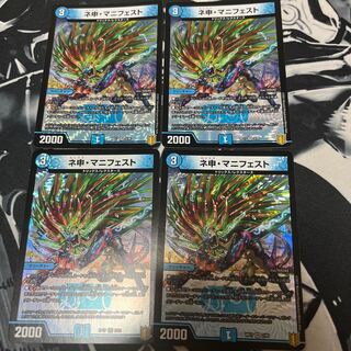 ネ申・マニフェスト VR 2/95