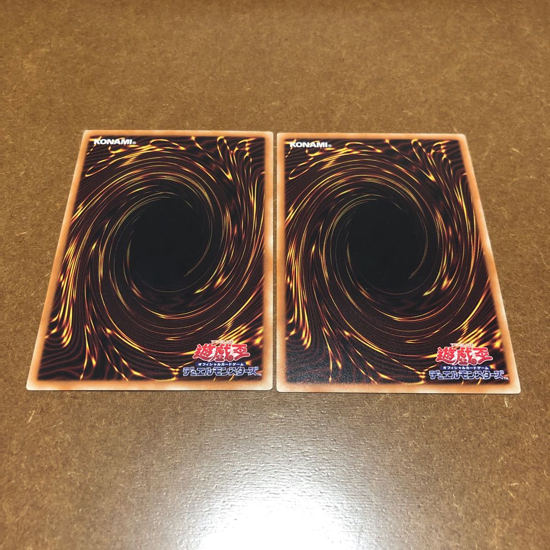 ラーの翼神竜-球体形 アルティメットレア 2枚セット