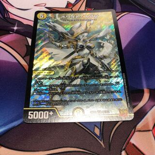 Ho Wight Swan 1 piece