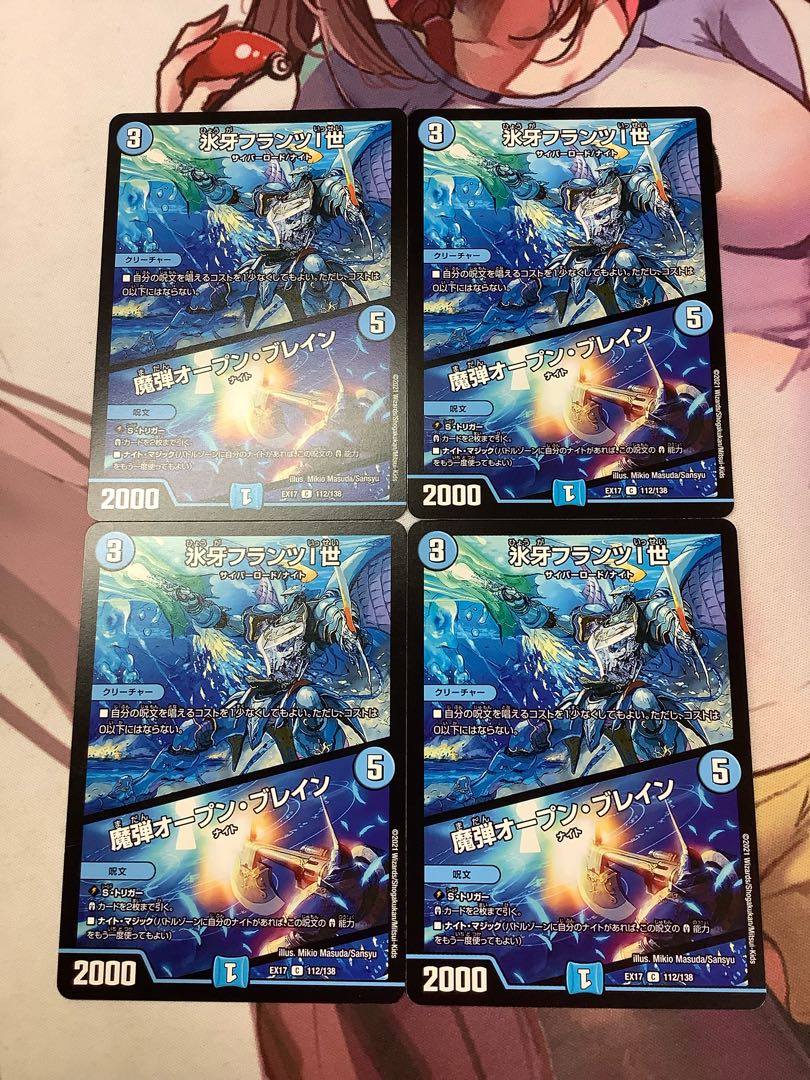 Ice Fang Franz I|Magic Bullet Open, Bulettein C 112/138 4 sheets