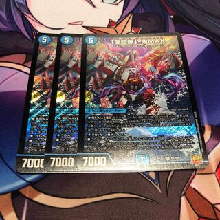 A Fallen Nothing" - Oni MAX 3-piece set